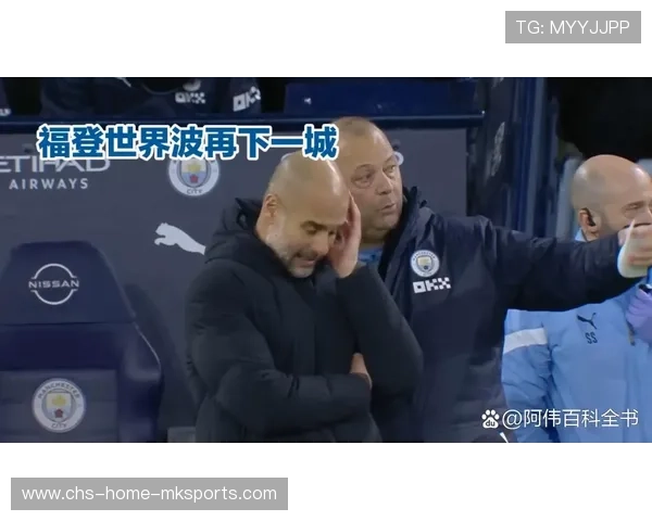 福登的关键传球常常能点燃比赛转折点的火花，福登进球视频